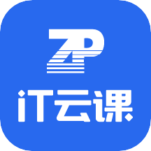 IT云课app