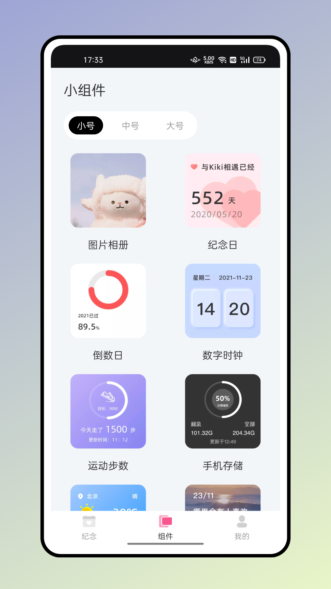 小熊便签app截图