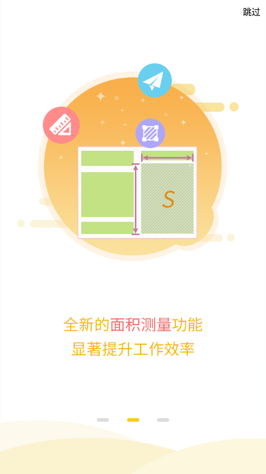 工程之星app截图