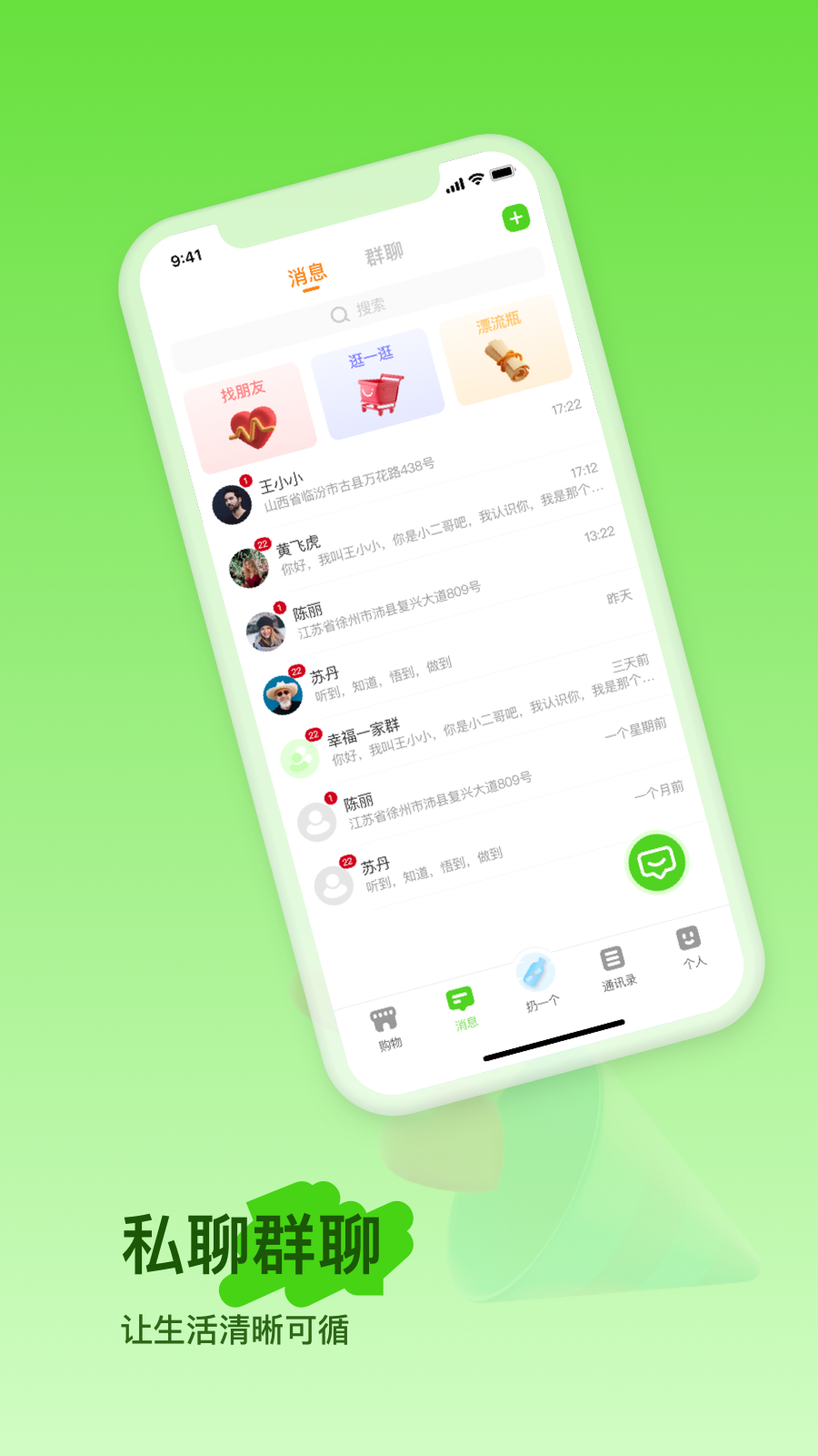 云知意app截图