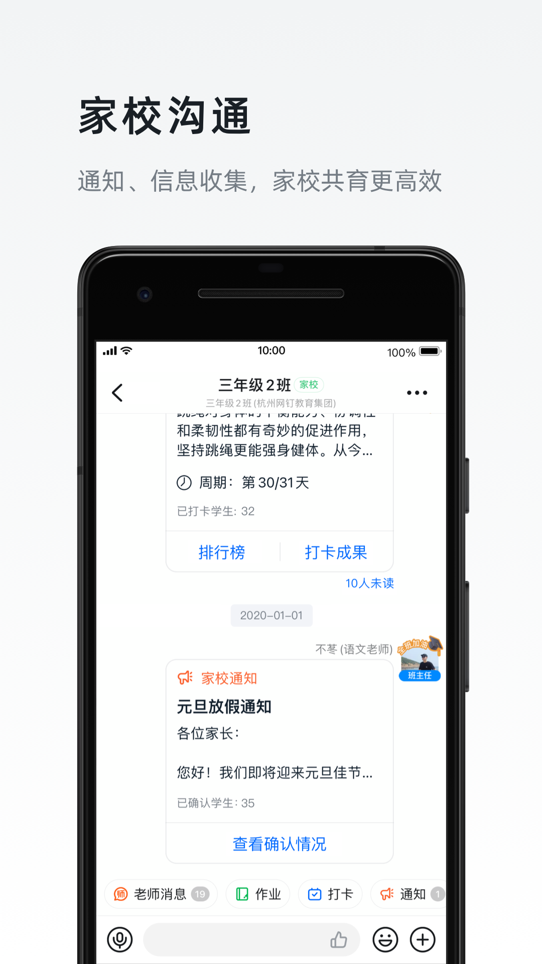 钉钉下载安装app截图