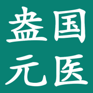 盎元国医app