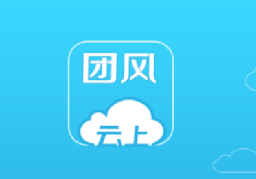 云上团风app