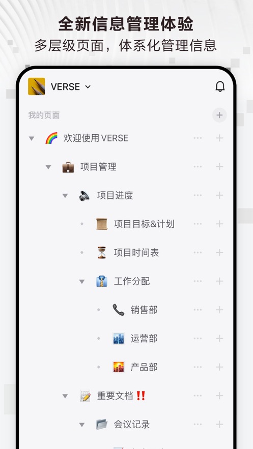 印象笔记Verse app截图