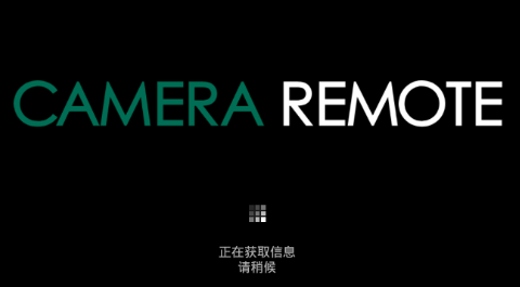 Camera Remote app