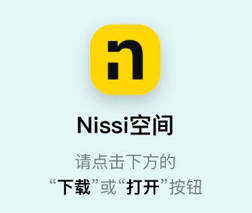 Nissi空间下载安卓