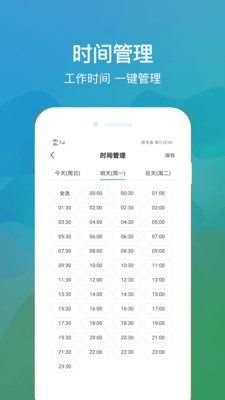 往约管理版app截图