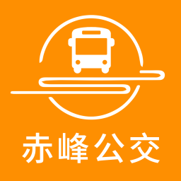 赤峰掌上公交app