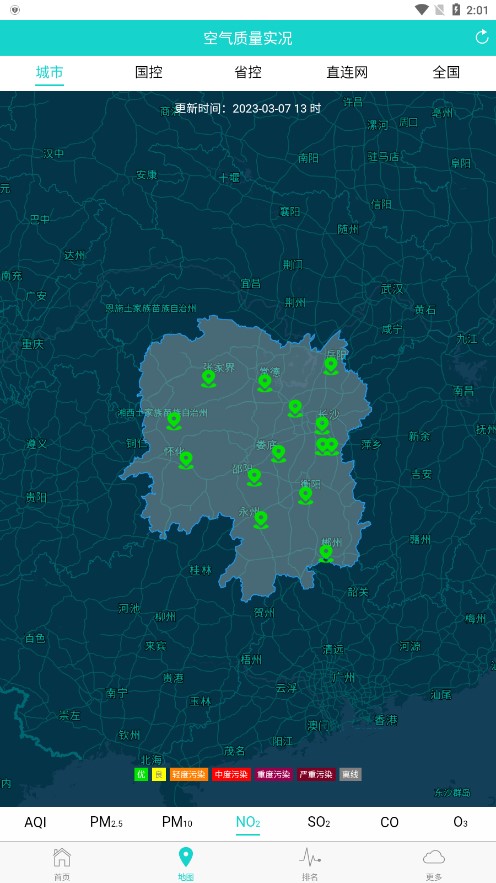 湖南空气质量app截图