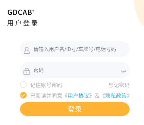 GDCAB app