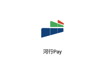 河行Pay