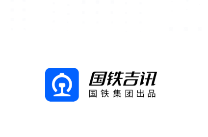 国铁吉讯app