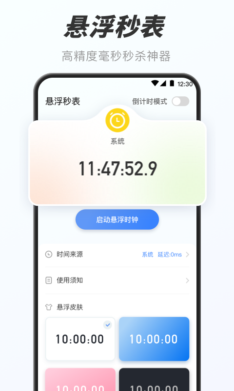 万能小组件盒子app截图