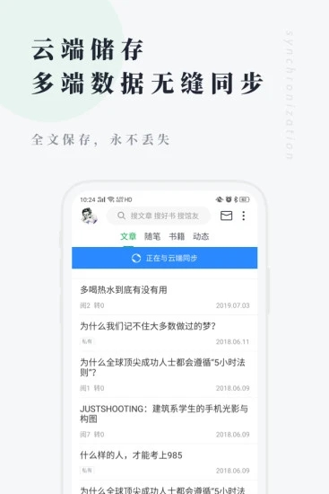 个人图书馆app截图