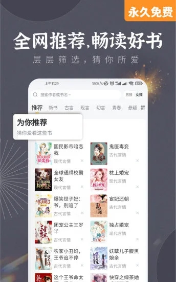 塔读小说免费版app截图