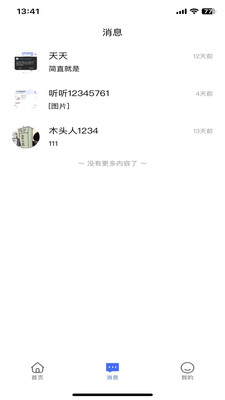 陪依网陪护端app截图