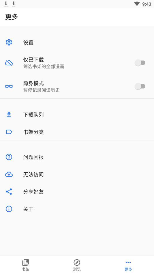 全是漫画app2023最新版(全是漫畫)截图