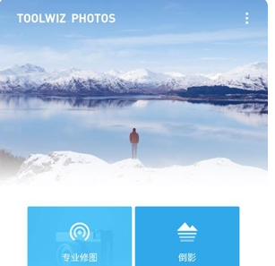 ToolWiz photos下载