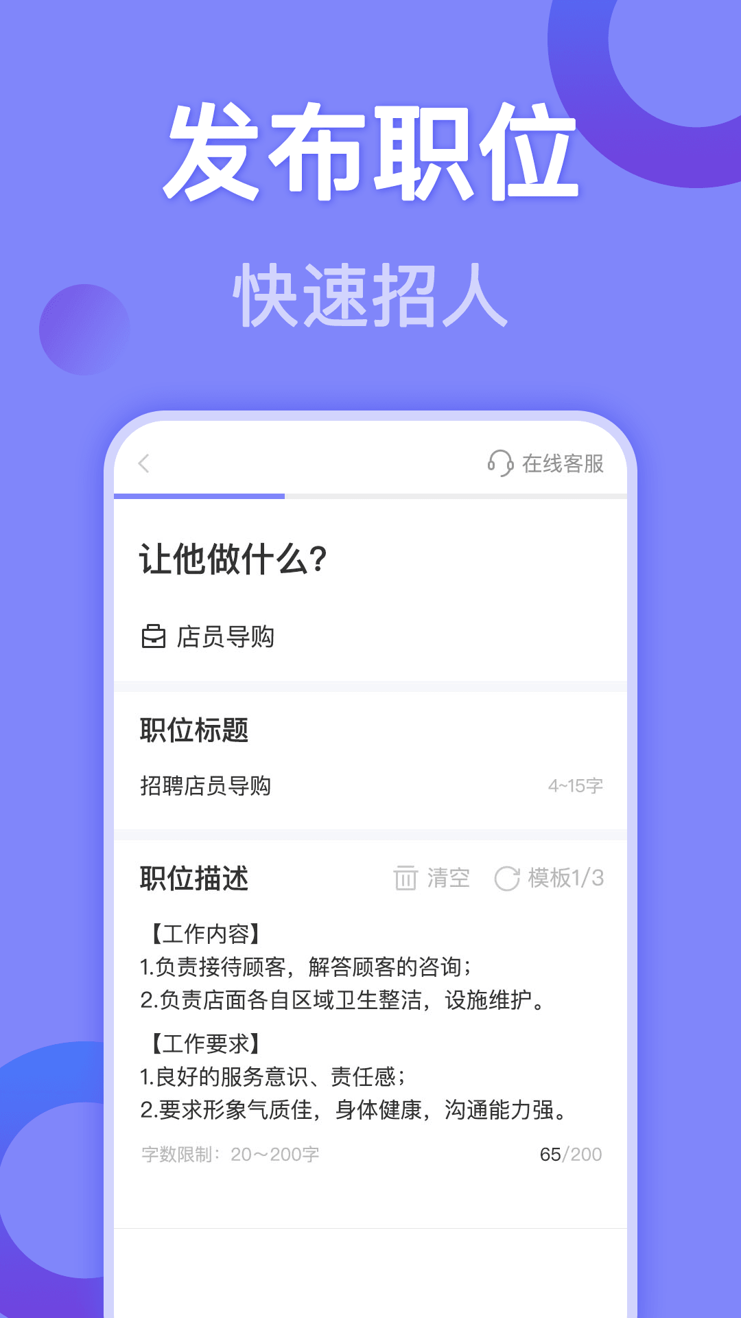 帮帮兼职社app截图