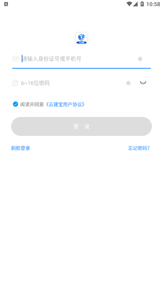 云建宝工人端app截图