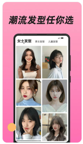 魔镜测脸型app