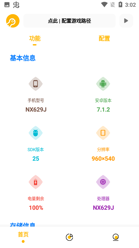 gmhz6cn晓飞工具箱(Gm工具箱)截图