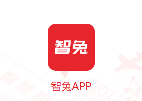 智兔app