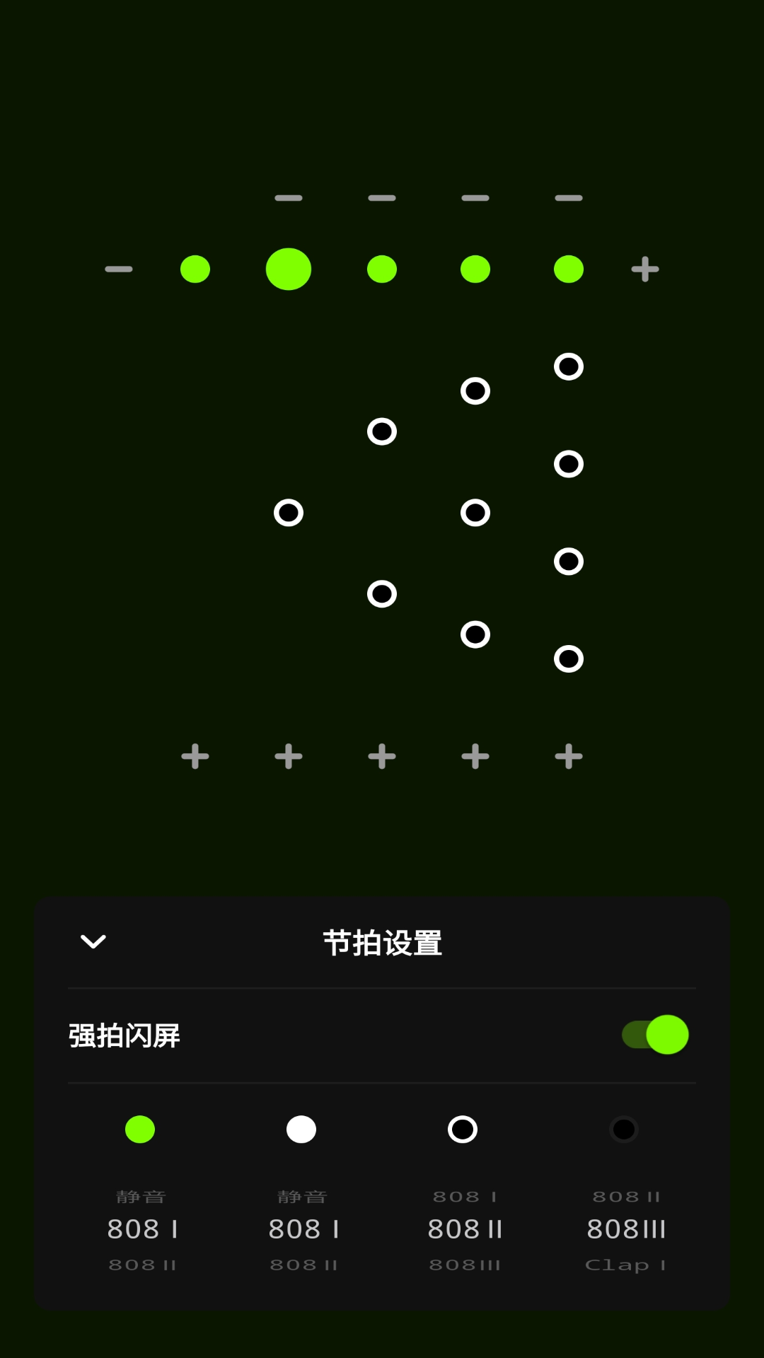 独孤极简节拍器app截图