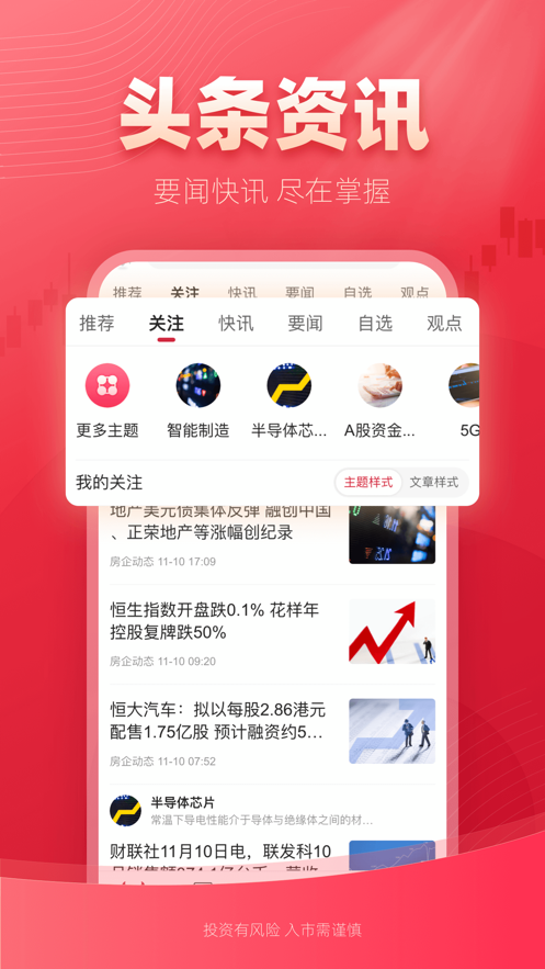 西部证券app截图