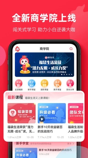 福袋生活app截图