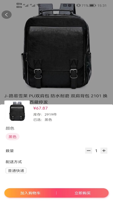 获客优品app截图