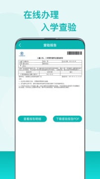 粤苗app接种预约下载截图