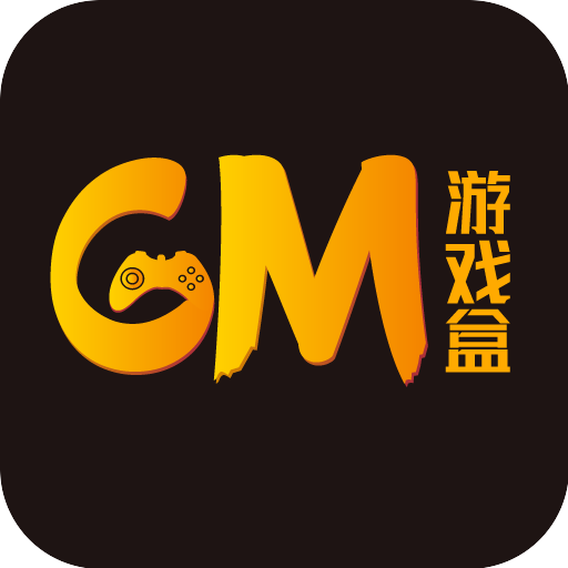GM游戏盒app