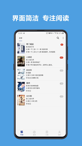 阅读app3.0最新版(2023精品书源)下载截图