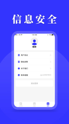 登记照助手app(证件照)