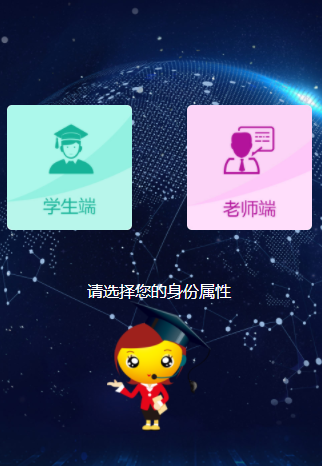 精准教学通学生app下载最新版