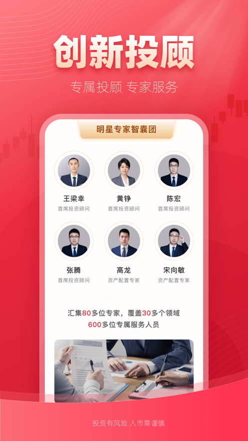 西部证券app截图