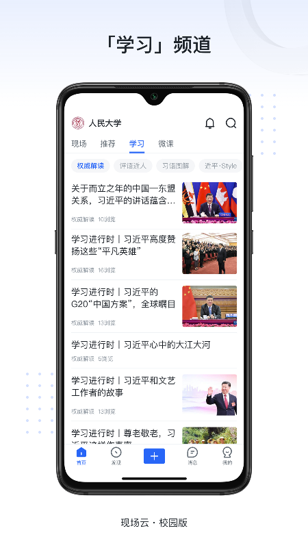 新识力app截图