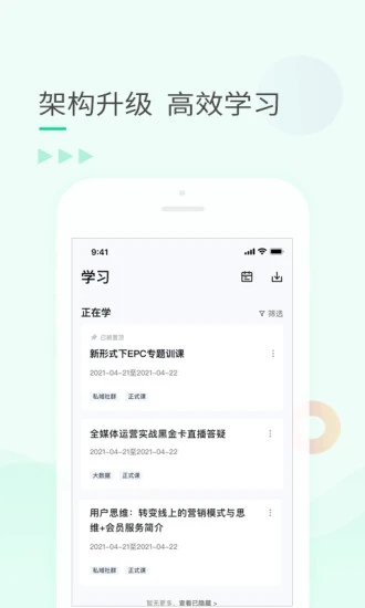 环球青藤app下载截图