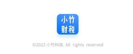 小竹财税app