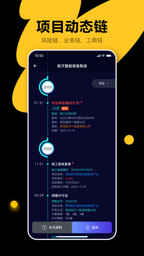 犀牛卫app截图