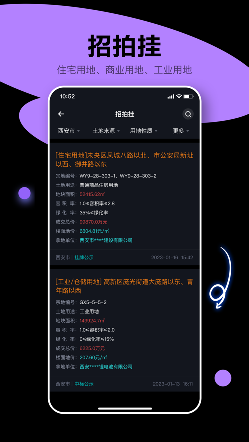 犀牛卫app截图