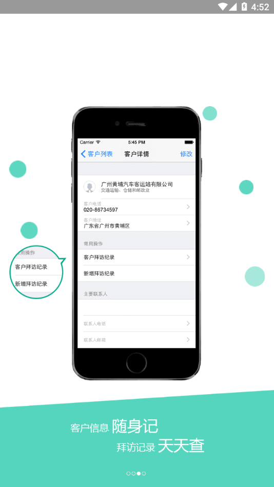 红海公务宝app下载截图