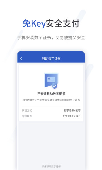 中原银行企业版app截图