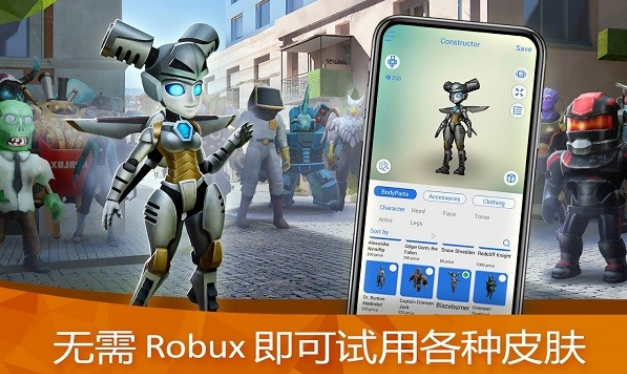 Roblox皮肤大师软件(Roblox Mod Skins Master)