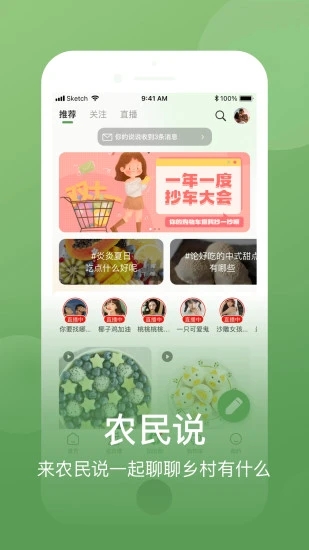 网上农博app截图