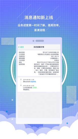 药销通app截图