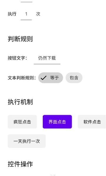 叮小跳app最新版截图