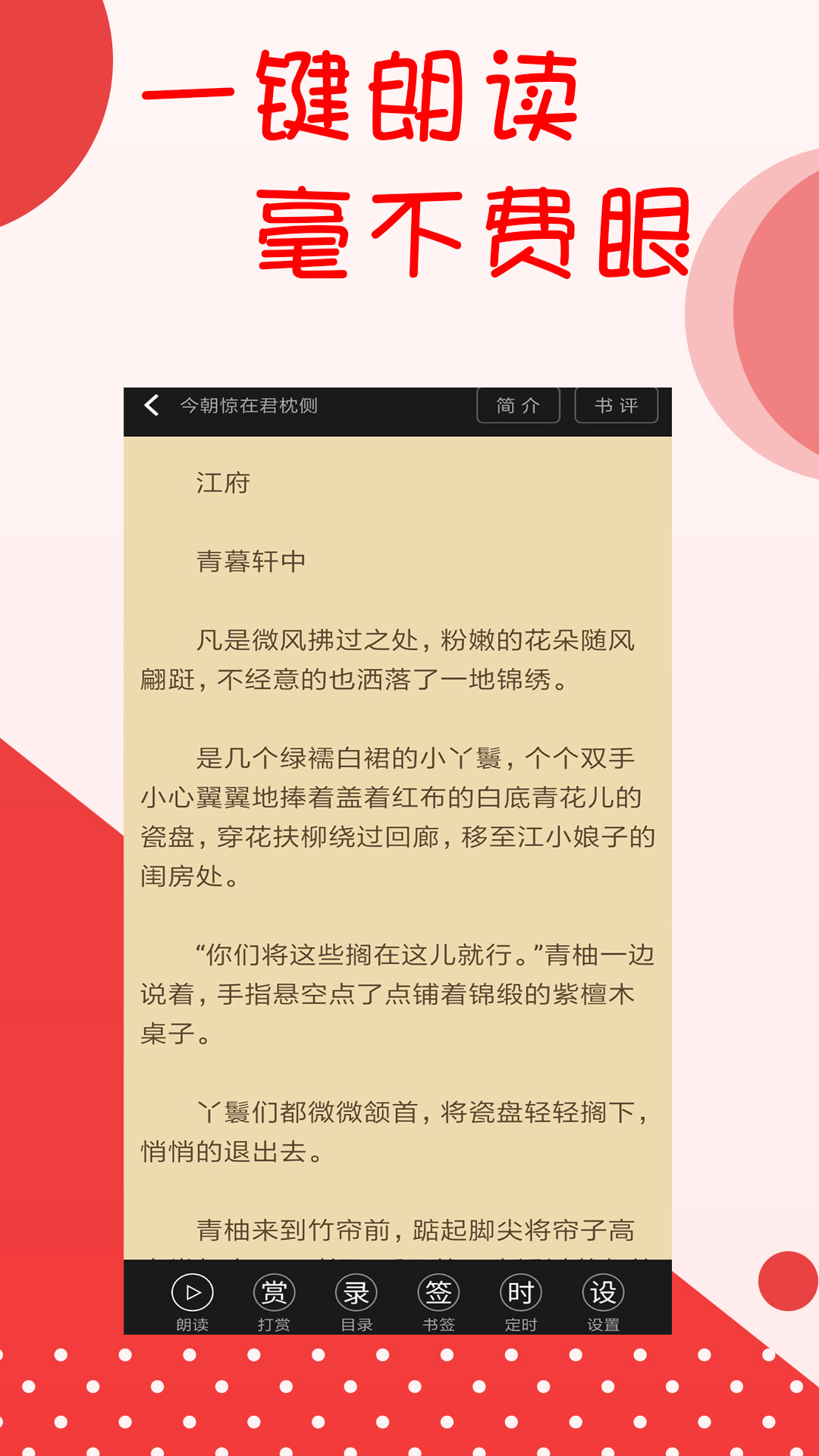 阅听小说app截图