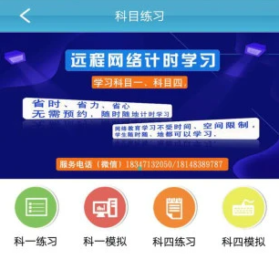 2021云行学车呼市版